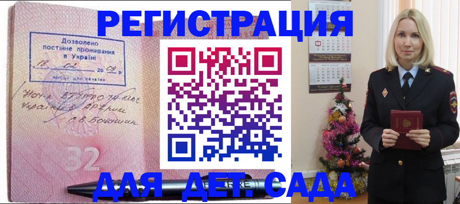 прописка в Агиделе