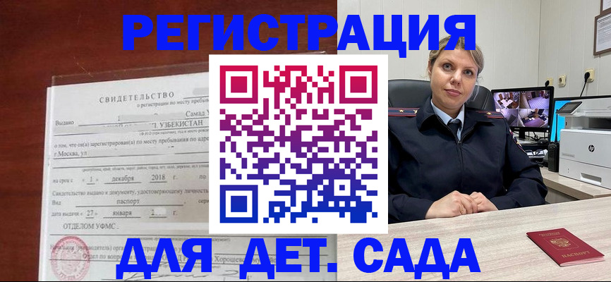 временная регистрация адрес в Агиделе