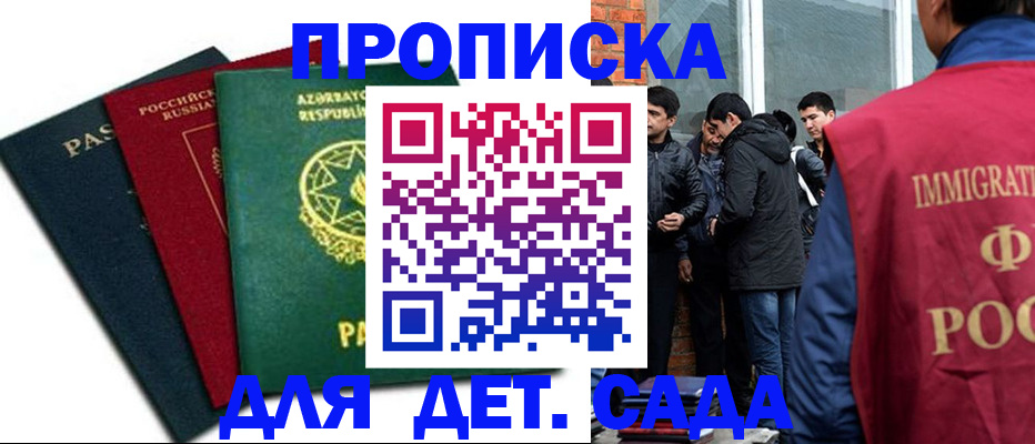 временная регистрация 2025 в Агиделе